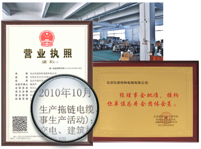 玖泰特種電纜